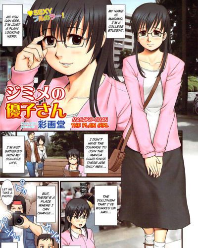 [saigado] jimime geen Masako san Masako san De normaal meisje (comic bazooka 2007 07) [english] [yoroshii]