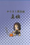 (C76) [Karakishi Youhei-dan Shinga (Sahara Wataru)] Yokubari Saboten (Naruto) [English] {doujin-moe.us} [Colorized] - part 2