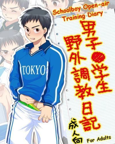 Sushipuri (Kanbe Chuji) Danshi â— Gakusei Yagai Choukyou Nikki - Schoolboy Open-air Training Diary (Whistle!) TnK O