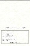 (c79) [teraoka kỹ thuật số Làm việc (endou tatsumi)] hoạt hình sức mạnh hồ Giấc mơ Hôn nhân ~hoshiguma yuugi~ (touhou project)(eng)