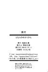 (kouroumu 6) [atsuya kougyou (kaisen chuui)] توناري لا يوكاري سان (touhou project) [sharpie translations]