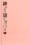 (c79) [shigunyan (shigunyan)] 神 能美 蔵 シル Oppai の 乳 神 のみ 知ってい (the 世界 神 のみ knows) [yoroshii]