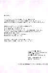 (c88) チョコレート ラテ (ichiyo moka) shinkon shoya kakkokari (kantai 集 kancolle ) hmn