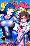 (C87) zero-sen (xxzero) BF Gundam Full Color Gekijou (Gundam Build Fighters)