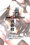 (ff24) 関電 少女 chuuihou (miyuki rei) nagatoâ€™s 特別 修理 (kantai 集 kancolle ) ehcove