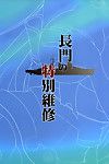 (ff24) kanden Shoujo chuuihou (miyuki rei) nagatoâ€™s especiais reparos (kantai coleção kancolle ) ehcove