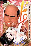 Iron Sugar Hajimete no Aite wa Otou-san deshita - #3 Inran Kyonyuu na Choujo {biribiri} - part 3