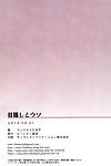 (comitia109) wortel 12 hedron (landolt tamaki) mekakushi naar uso De blinddoek en De liggen usagitrans