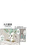 (c74) ミカドゥキ 烏 ひょうけつ やさい 曇り 植物相 (pokÃ©mon) colorized