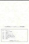 (c79) teraoka digitaal werken (endou tatsumi) shoujo musou koi Droom Huwelijk ~hoshiguma yuugi~ (touhou project)(eng)