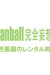 Dangan Minorz Danganball Kanzen Mousou Han 03 (Dragon Ball)