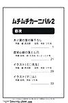 (C72) Muchi Muchi 7 (Terada Tsugeo, Sanagi Torajirou, Nao Takami) Muchi Muchi Carnival 2 (Various) SaHa
