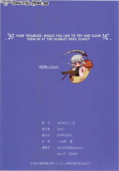 (Reitaisai 11) [Mone Keshi Gum (Monety)] Musuko ni Yasashikunai Hon - Being Mean to the Child (Touhou Project)..