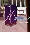 H-Mate - Chapters 31-45 - part 6