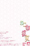 [timatima (tima)] Neko केई kanojo बिल्ली की तरह प्रेमिका (love live!) [nhfh] [digital]