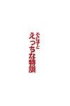 (sc63) [red vương miện (ishigami kazui)] Sonico phải Ecchi na tokkun Đông Huấn luyện với Sonico (super sonico) [biribiri]