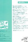(c87) [matsurija (nanaroba hana)] soushisouai sẫm Ecchi 5 [smdc]