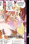 (c87) [makotoâ˜†skip (makoto daikichi)] orgasmo ciclo gogo (pokÃ©mon) {risette translations}