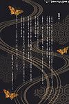 (c81) [shallot coco (yukiyanagi)] ยูกิยานางิ ไม่ ที่รัก 27 ยูการิน ไม่ sukima ~ Onsen hen ~ ยูกิยานางิ vol.27 yukarin\'s พัก ~hot สปริง edition~ (touhou project) {doujin moe.us}