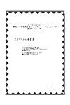 [ameshoo (mikaduki neko)] 동방 ts 모노가타리 모콘 장 (chapters 1 & 2) (touhou project) =ero Manga 여자 + maipantsu=