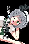 [ameshoo (mikaduki neko)] 동방 ts 모노가타리 모콘 장 (chapters 1 & 2) (touhou project) =ero Manga 여자 + maipantsu= 부품 2
