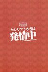 (c85) [red corona (ishigami kazui)] Cecilia Usagi wa hatsujou chuu (is ) [rapid switch]