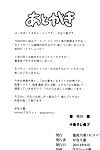 (sc60) [rukonosu (ganari ryu)] 糖化 wo 菜の花 (date a live) =lwb=