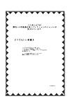 [ameshoo (mikaduki neko)] 東方 ts 物語 ~aki Shimai hen~ (touhou project) [sandwhale]