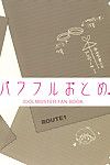 (comic1â˜†3) [route1 (taira tsukune)] 強力な 乙女 (the idolm@ster) [qbtranslations]
