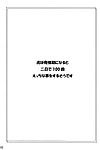 (c82) [akikaze 아스파라거스 (aki)] toramaru 오 no hatsujouki (touhou project) [sharpie translations]