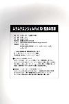 (c69) [muchimuchi7 (hikami dan, terada tsugeo)] muchimuchi Anjo vol. 10 (gundam seed) [hmedia]