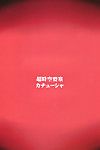 (c81) [choujikuu يوساي كاتشوشا (denki shougun)] ميروميرو البنات جديد العالم (one piece) [darknight] [decensored] [colorized] جزء 2