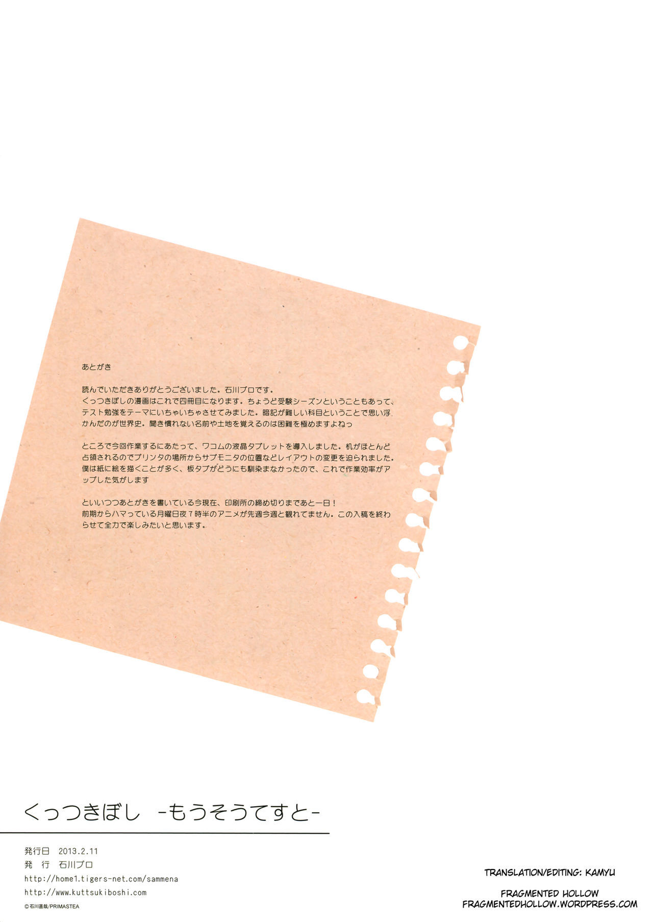 (sc58) [ishikawa dân chuyên nghiệp (ishikawa naoya)] kuttsukiboshi mousou Kiểm tra ảo tưởng Kiểm tra (kuttsukiboshi) {fragmentedhollow} phần 2