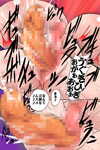 algolagnia mikoshiro honnin 퀘스트 의 저주 Dai 오 디지털 - 부품 2